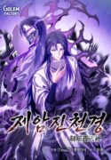 the-ruler-of-darkness-manhwa-read-see