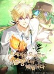 Read Manhwa I Don’t Know About a Successor, I’m Just Going to Relax