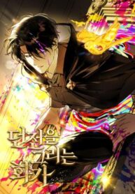 Read Manhwa The Painter Who Draws Dungeons