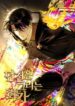 Read Manhwa The Painter Who Draws Dungeons