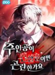 Read Manhwa Is It Bad That the Main Character’s a Roleplayer?