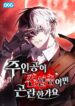 Read Manhwa Is It Bad That the Main Character’s a Roleplayer?