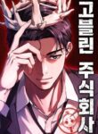 Read Manhwa Goblin Corporation