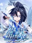 Read Manhwa Third-Rate Martial Family Becomes the Best Under Heaven