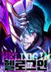 Read Manhwa Hell Login