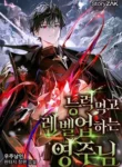 Read Manhwa The Lord Who Levels Up by Devouring