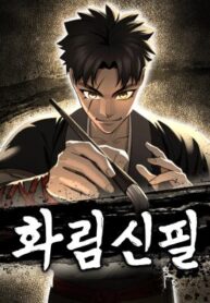 Read Manhwa The Divine Brush of Hwarim