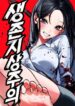 Read Manhwa Survival Supremacy