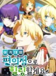 Read Manhwa Healing at the Academy Convenience Store