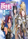 Read Manga Swept Away to a Reversed World: The Harem Life of a Rare Man Surviving in an Alternate World