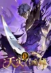 Read Manhua Summoner Of Calamity