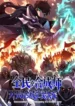 Read Manhua Everyone Start with Synthesizing the Undead Army