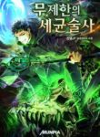 Read Manhwa Unlimited Bacteria Magician