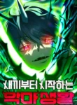 Read Manhwa Starting My New Life as a Demon Kid