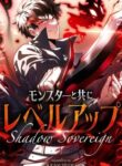 Read Manhwa Leveling Up with Monsters: Shadow Sovereign