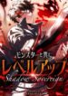 Read Manhwa Leveling Up with Monsters: Shadow Sovereign