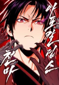 Read Manhwa Cheonma Apocalypse