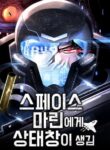 Read Manhwa Space Marines Now Have a Status Window