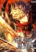 Read Manhwa The Hero’s Ballad