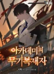 Read Manhwa The Academy’s Weapon Replicator