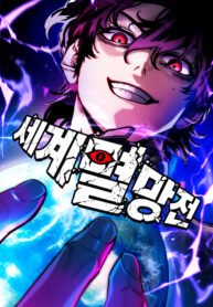 Read Manhwa World Extinction War