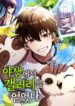 Read Manhwa Got a Gallery in the Wild