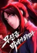 Read Manhwa I Became a Martial Arts God’s Youngest Son