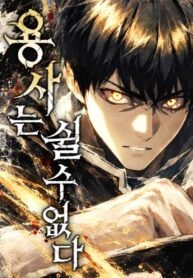 Read Manhwa The Hero Cannot Rest