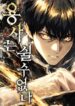 Read Manhwa The Hero Cannot Rest