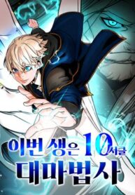 Read Manhwa This Life Is a 10th Circle Archmage
