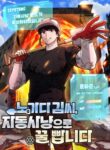 Read Manhwa Mr. Kim Strikes It Rich With Auto-Hunting