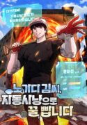 mr-kim-strikes-it-rich-with-auto-hunting-manhwa
