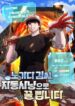Read Manhwa Mr. Kim Strikes It Rich With Auto-Hunting