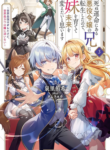 Read Manga I’ve Reincarnated Into the Older Brother of a Villainess That Was Fated to Die, so I Decided to Nurture Her to Change the Future ~ I’m the Strongest in the World, but the Cutest in the World Is My Little Sister ~