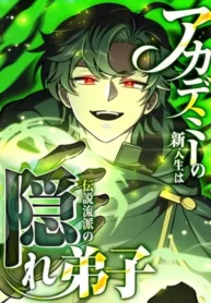 Read Manga The Academy’s New Student Is the Hidden Disciple of a Legendary Sect