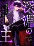 Read Manhua The Return of the Scorned Genius