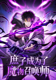 Read Manhua The Illegitimate Son Became a Monster Summoner
