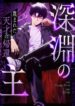 Read Manhua The Return of the Scorned Genius