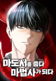 Read Manhwa Picking up a Grimoire and Becoming a Wizard