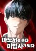 Read Manhwa Picking up a Grimoire and Becoming a Wizard
