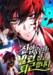 Read Manhwa The Newbie Civil Servant Hunts Villains Before Going Home