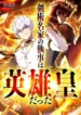 Read Manhwa The Butler of the Swordmaster Family Was the Hero Emperor