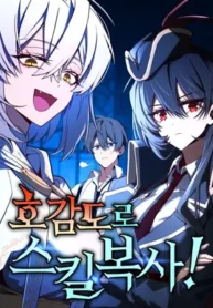 Read Manhwa Copy Skills with Affinity!