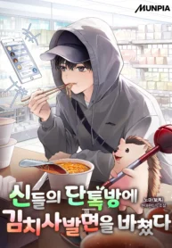 Read ManhwaI Offered Kimchi Bowl Noodles to the Gods’ Group Chat