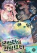 Read Manhwa Monster’s Live Streaming