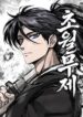 Read Manhwa  Blade of the Discarded