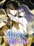 Read Manhwa The Regressor and the Blind Saintess