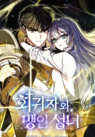 Read Manhwa The Regressor and the Blind Saintess