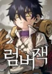 Read Manhwa Lumberjack