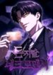 Read Manhwa The Necromancer Who Spares No Expense